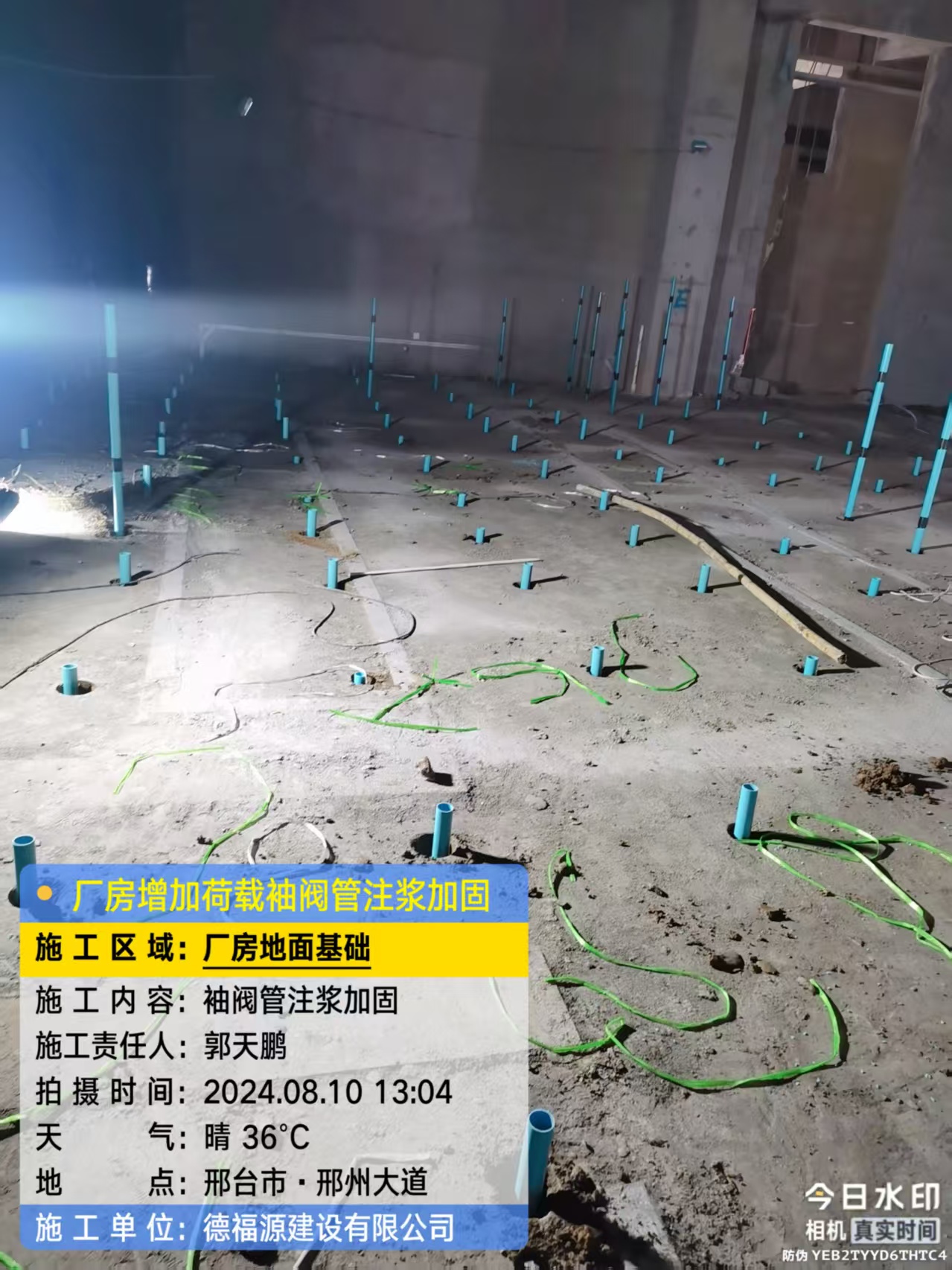 渭城袖阀管注浆施工