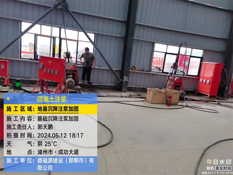 渭城地基下沉注浆加固后的房屋稳固性评价