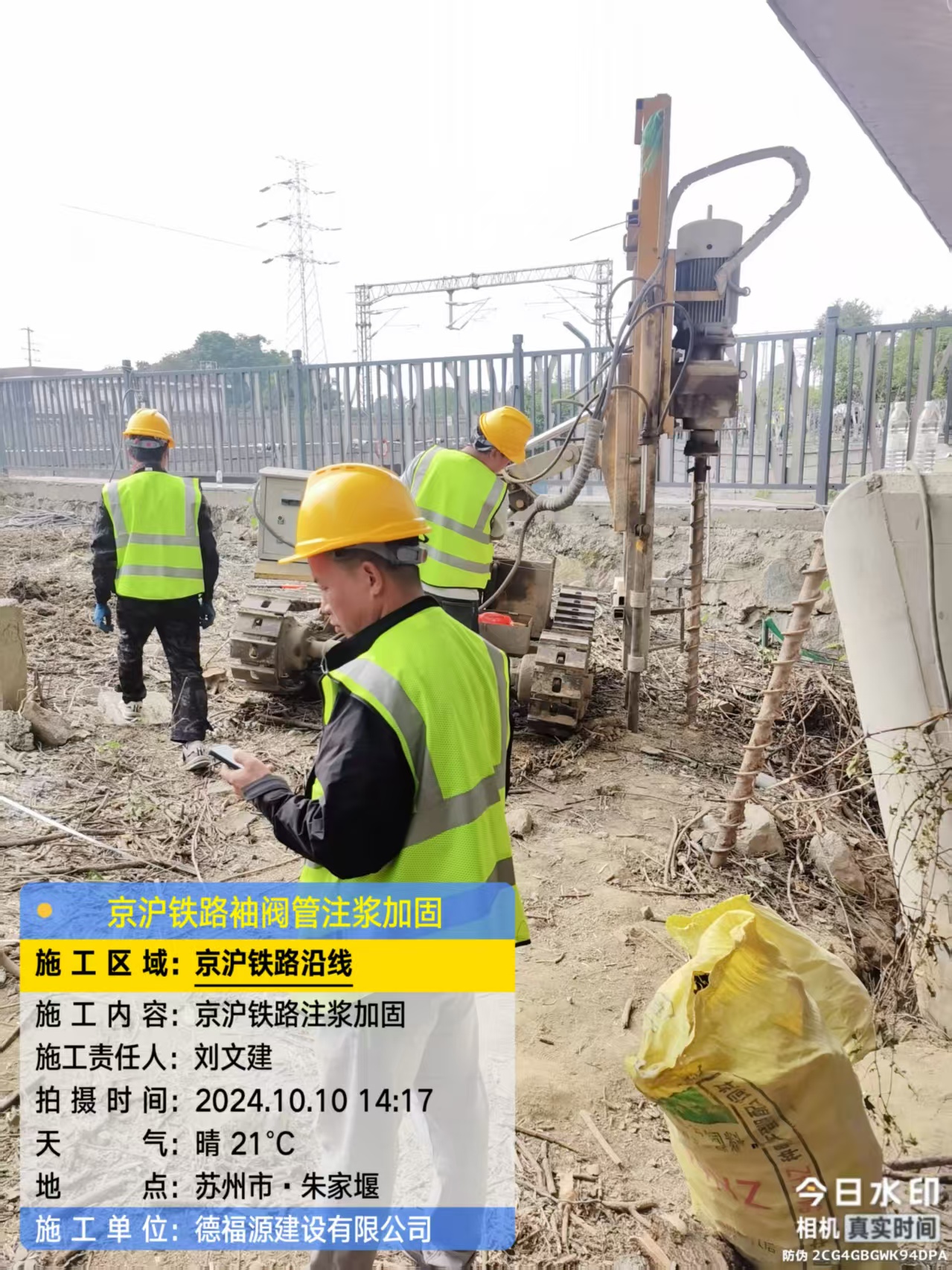 渭城袖阀管注浆工艺